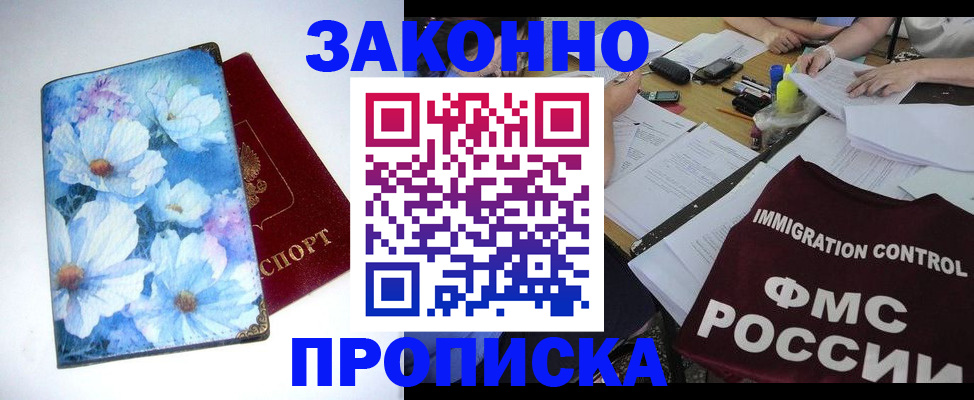 прописка в квартире в Кемерово