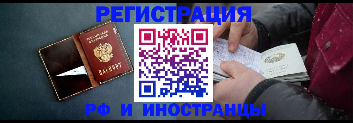 временная регистрация поиск в Кемерово