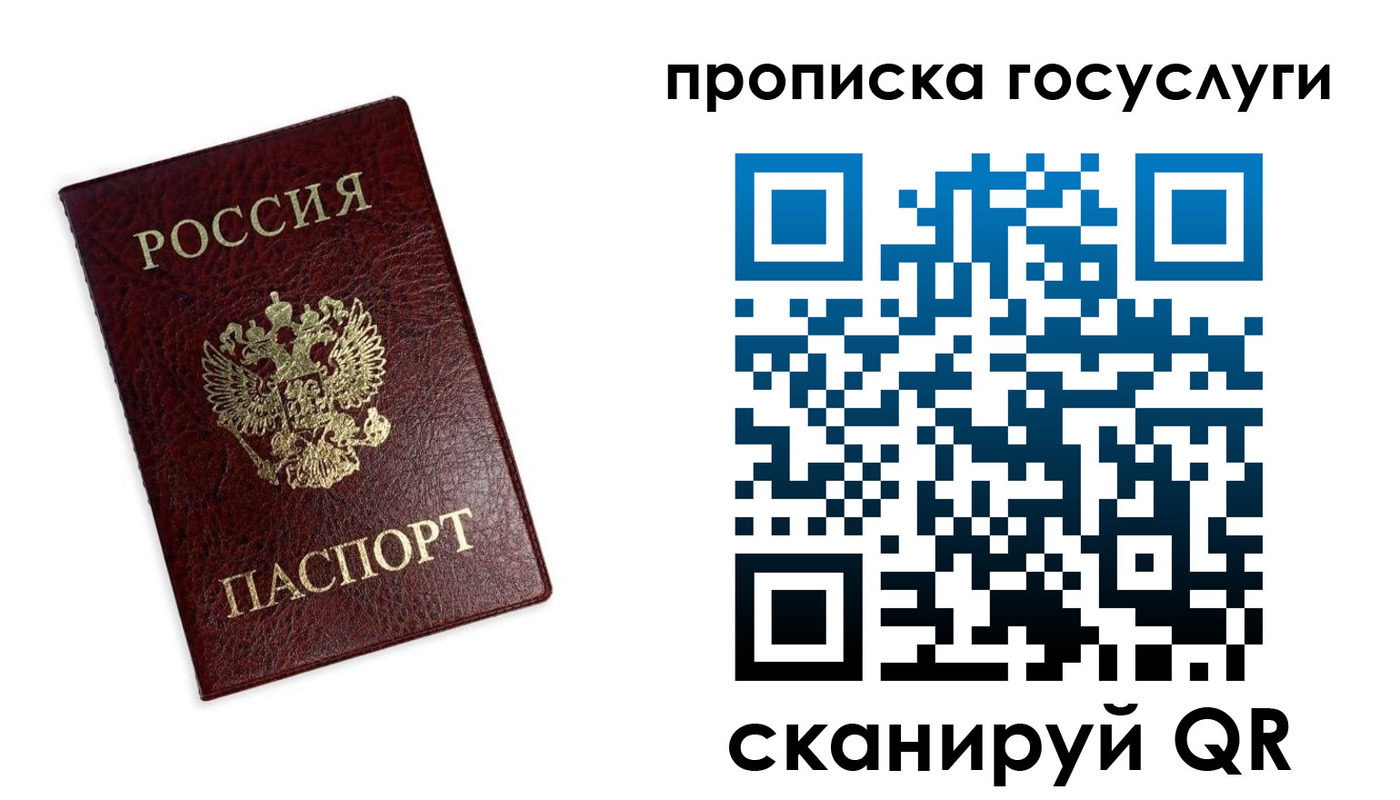 временная регистрация поиск в Кемерово