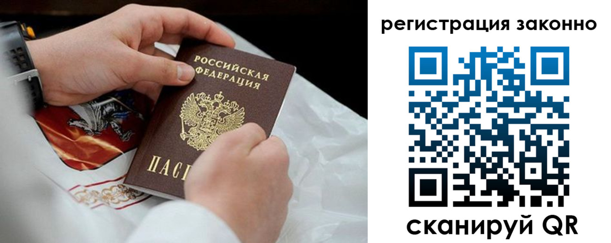 прописка в квартире в Кемерово