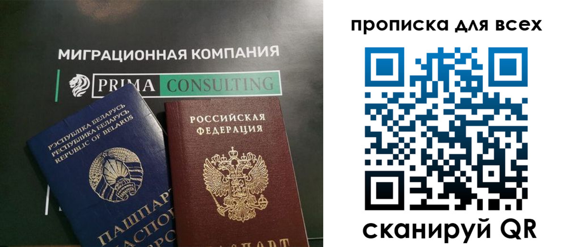прописка регистрация в Кемерово