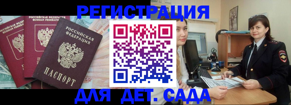 временная регистрация гарантия в Кемерово