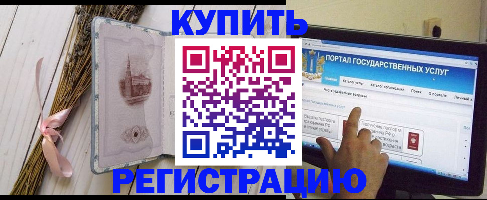 прописка поиск в Кемерово